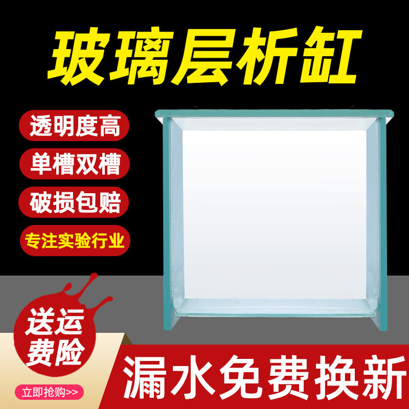 Glass Chromatography Tank Laboratory Single Slot P-Type Double Slot P-1 Type Thin Layer Chromatography Unfolding Cylinder Transparent Chromatography Cylinder