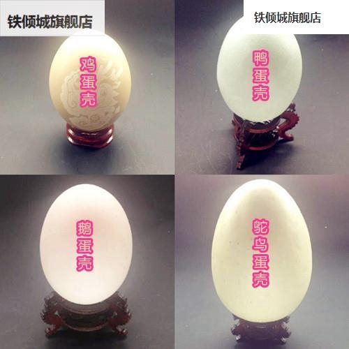 Egg-carving Base Goose Emu Ostrich and other various types of eggshells to play with egg carvings Egg Sculptures Chicken Solid Wood Pendulum with Venutoo-Taobao