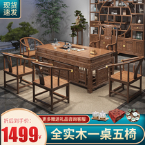 Solid wood tea table and chairs combined kung fu tea table tea set integrated office tea table small family type balcony tea table