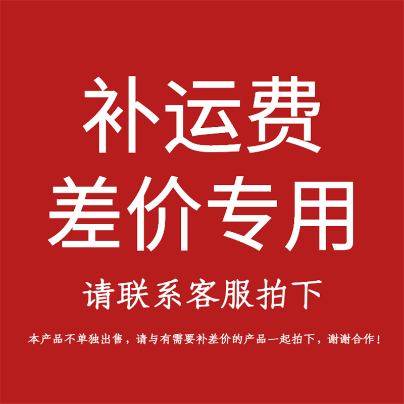 The difference in the price of the postage goods