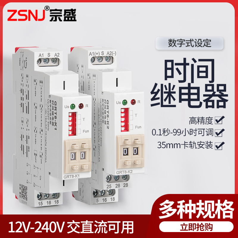 Timelapse relay 220V AC/DC time-lapse adjustable digital timing relay 12V-240V chronograph