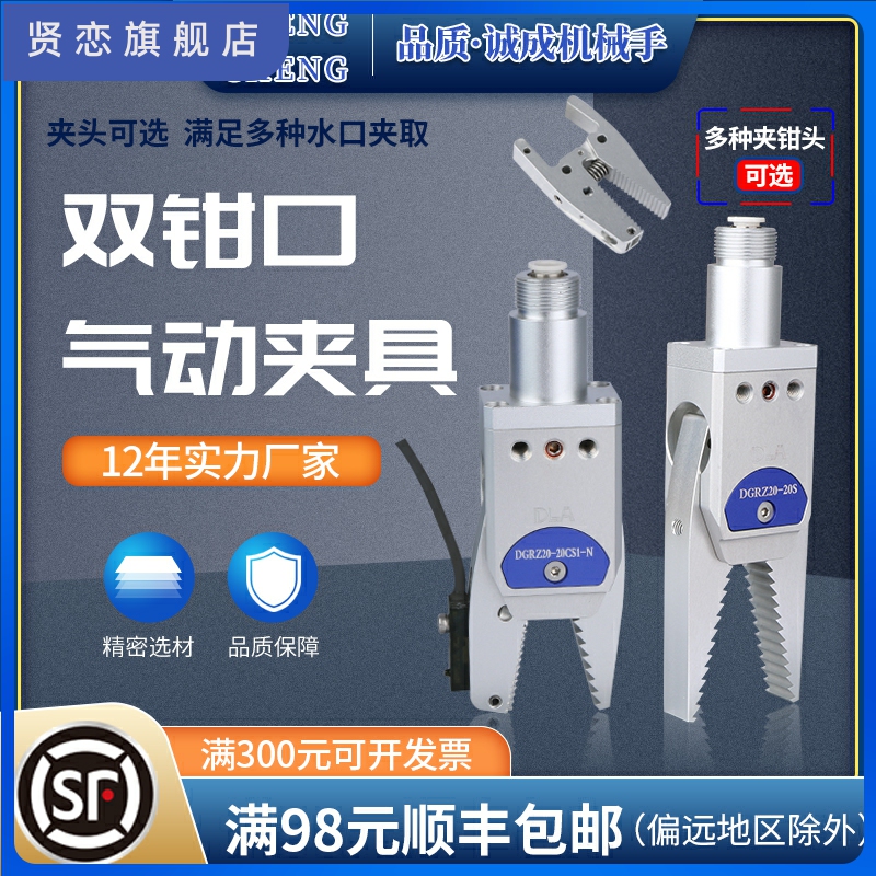 Gr20 Double-Jaw Pneumatic Gripper Dgrz 20-20Cs1 Gimatic Robot Accessories