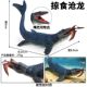 Children's Toys Early Education Cognitive Ancient Creature Simulation Marine Animal Model Dinosaur Prehistoric Large Mosasaurus for Boys