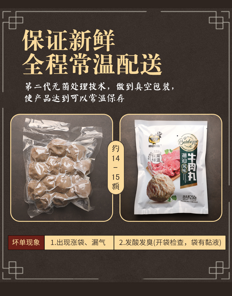 潮汕特产 手打牛肉丸/牛筋丸 250g*4袋 图5