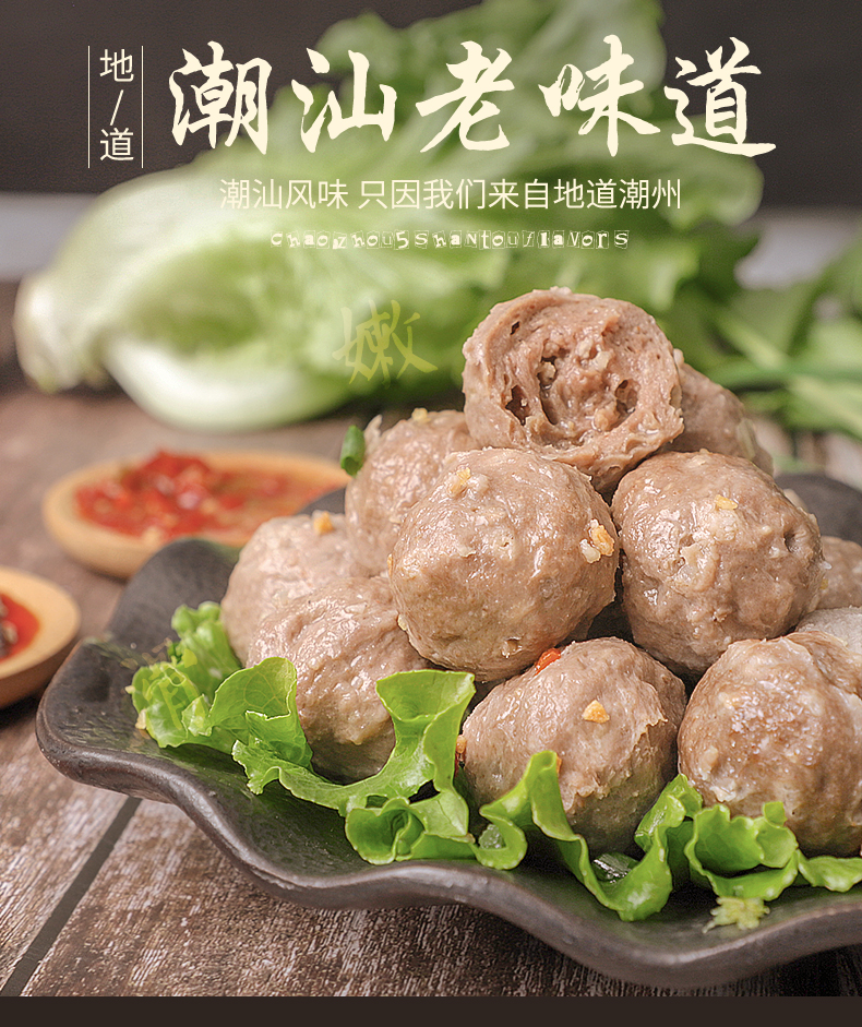潮汕特产 手打牛肉丸/牛筋丸 250g*4袋 图1
