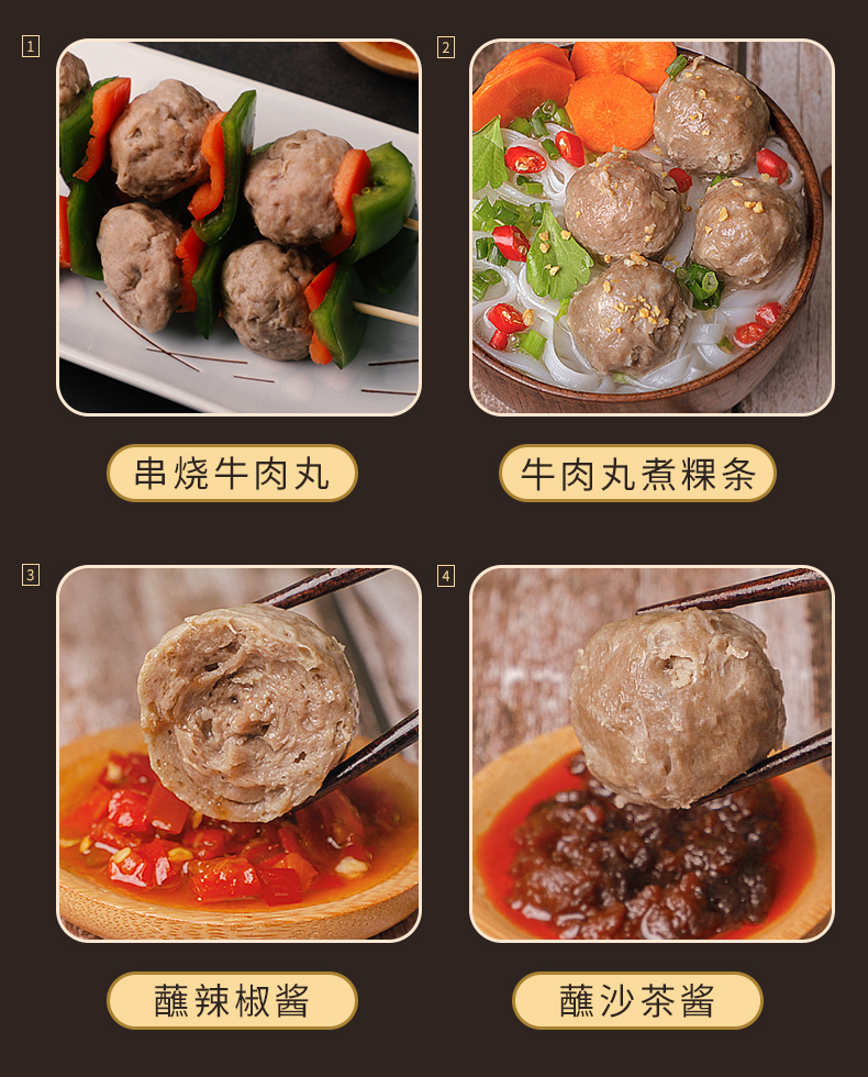 潮汕特产 手打牛肉丸/牛筋丸 250g*4袋 图6