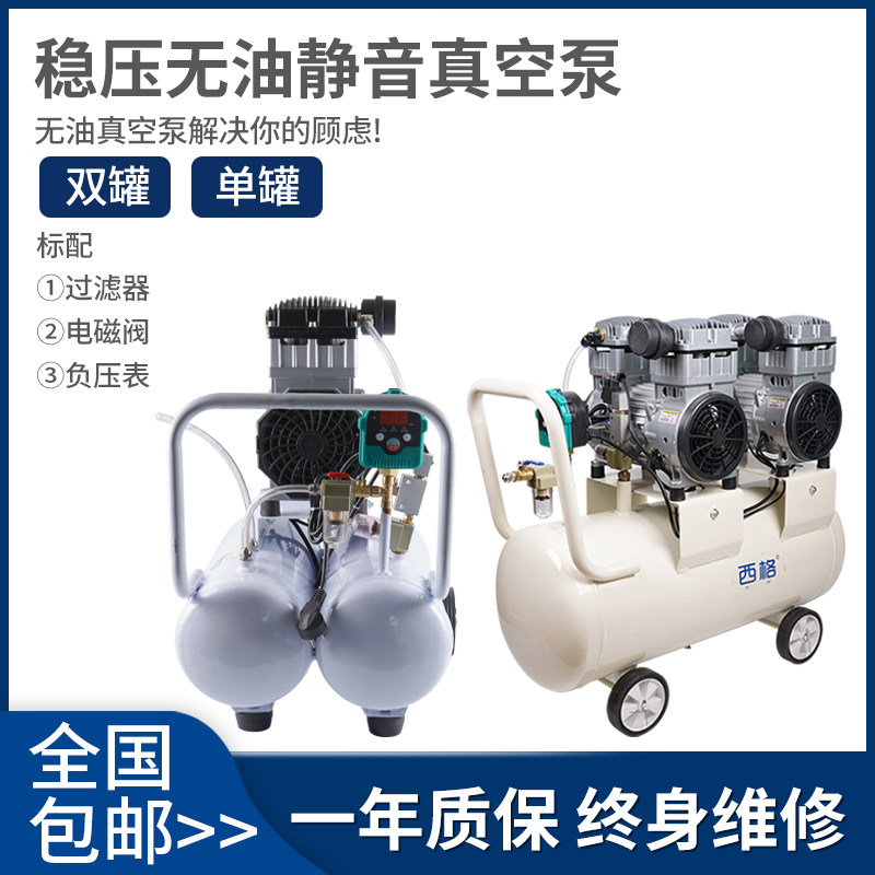 Oil-free vacuum pump industrial adsorption small air pump processing aluminum alloy suction cup laboratory silent negative pressure pump