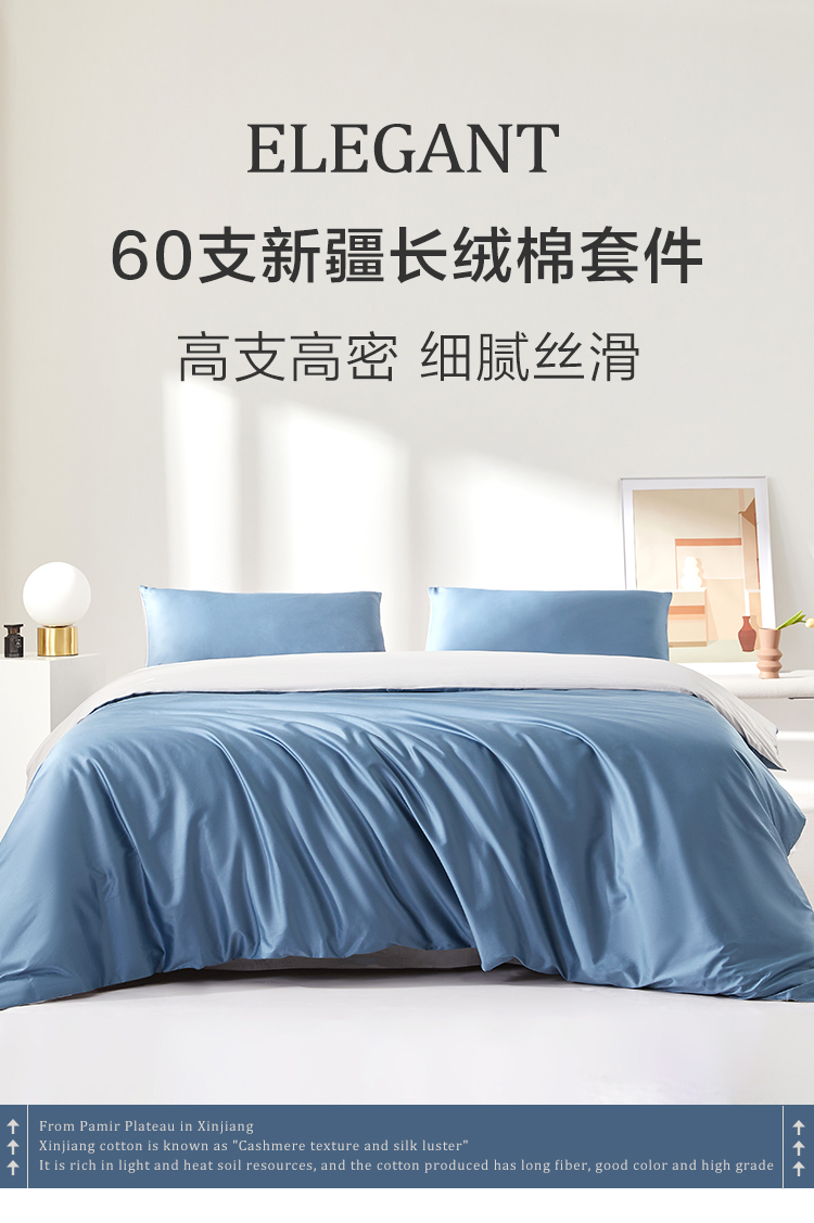 博洋生活 60支新疆长绒棉 床上四件套 1.2/1.5/1.8m 图1