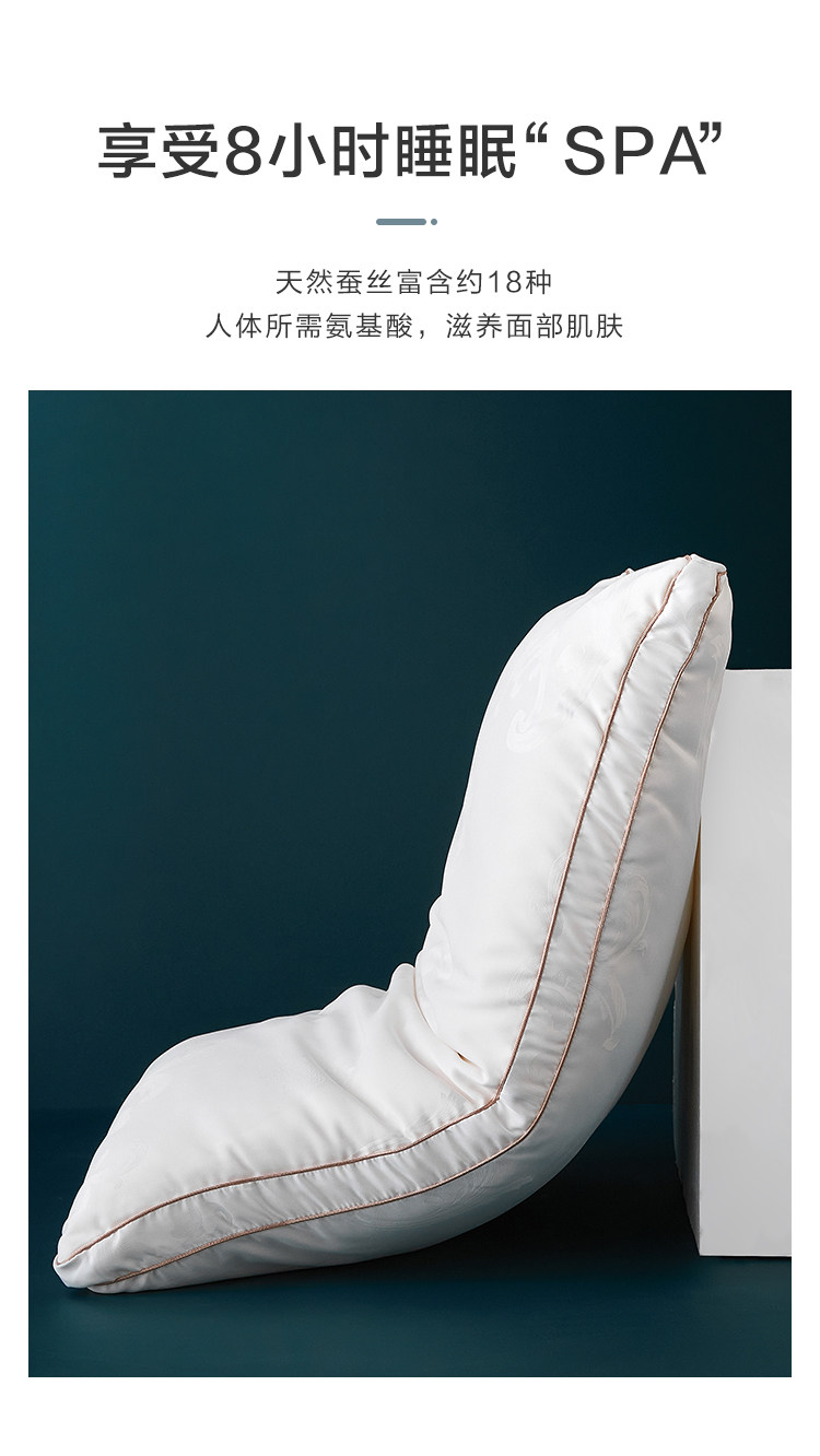 博洋生活 蚕丝舒睡抑菌枕头 1只 天猫优惠券折后¥49包邮(¥79-30)