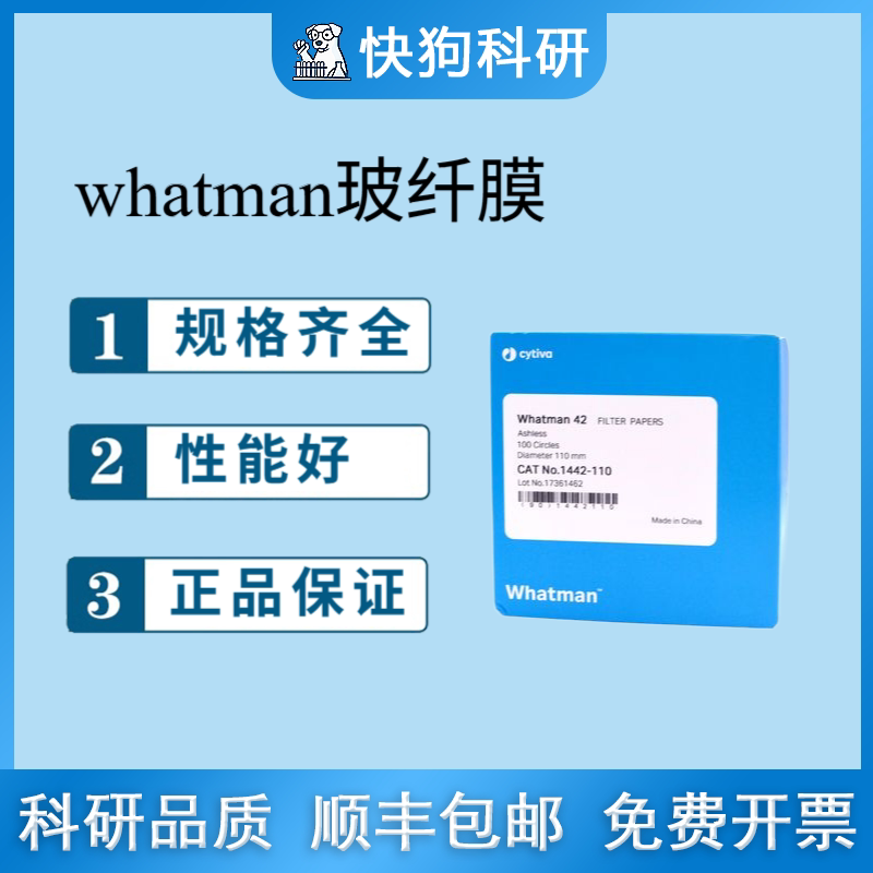 Whatman玻璃纤维滤纸锂离子电池隔离滤膜GFAGFBGFCGFDGFF采样微孔