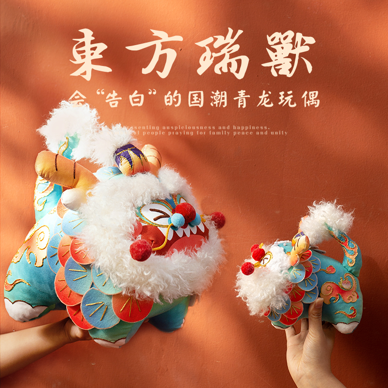 Hani hand embroidered diy material bag three-dimensional cloth art doll Qinglong swinging piece self-embroidered holiday auspicious gift-Taobao