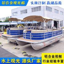 Aluminum alloy boat bibody pontoon boat house ship aluminum alloy room boat Hugh fishing boat scenic boat painting Boat Sea Fishing Boat