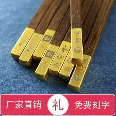 Chicken wing wood household high-end chopsticks non-slip mildew-proof solid wood chopsticks No paint no wax alloy can be customized logo lettering