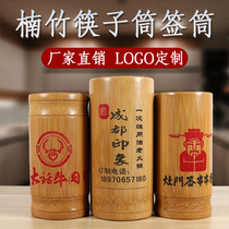 Bamboo stick tube chopsticks tube restaurant commercial custom logo string string incense bamboo tube chopsticks Chopsticks basket chopsticks basket chopsticks basket chopsticks