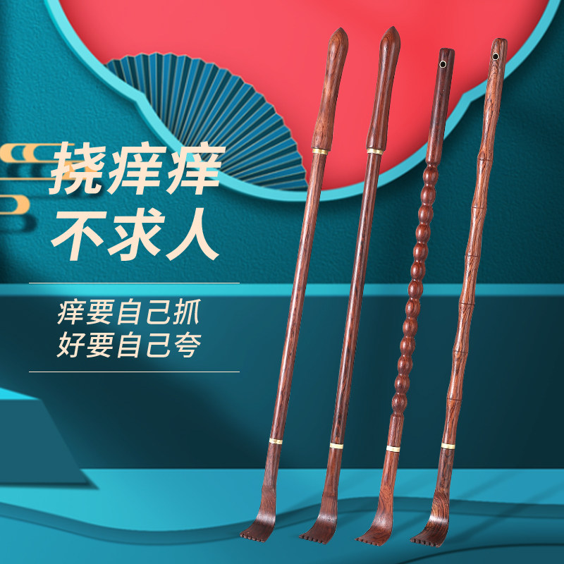 Yellow flower pears Umu without asking people to itch a tickling solid wood old man to scratch an itch to catch a back god device for home