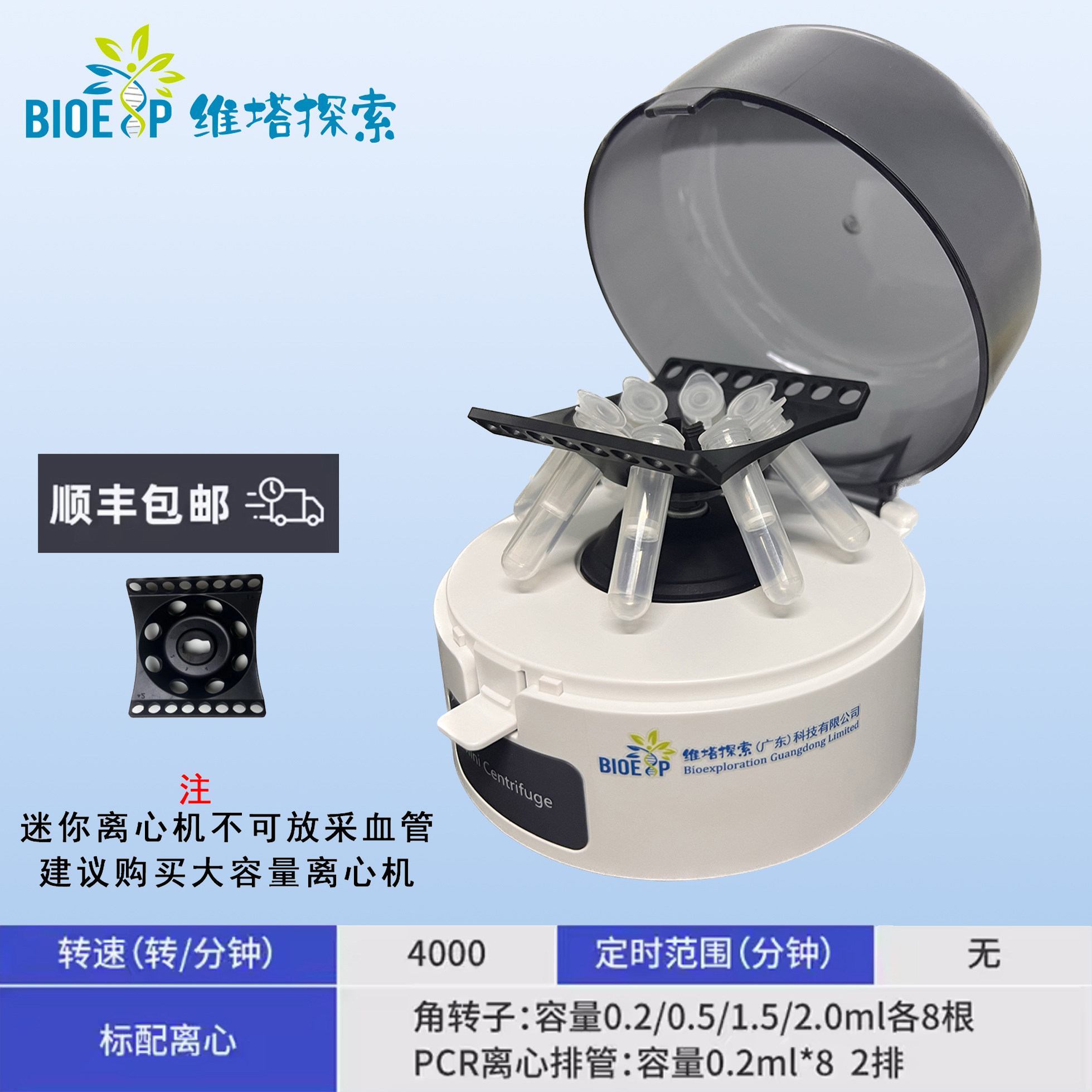 实验室迷你离心机小型数显高速掌上cgf变速血清分离机台式PRP