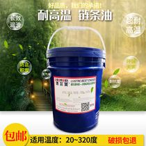 Delmei high temperature chain oil baking paint spraying line heavy locomotive coating spray baking paint high temperature oil 13KG