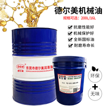 Delmei total loss circulation system oil L-AN32 Mechanical oil No 46 No 68#100 Industrial lubricating oil