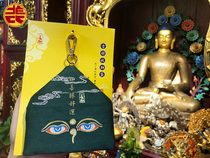 Buddhist car key bag coin wallet ten Phase free Buddha eye six character big Ming curse safe and auspicious disaster prevention