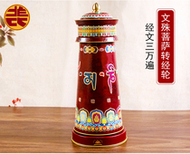 Manjushri mantra Electric spinning wheel increases wisdom and eloquence without hindrance improves grades and seeks perfection