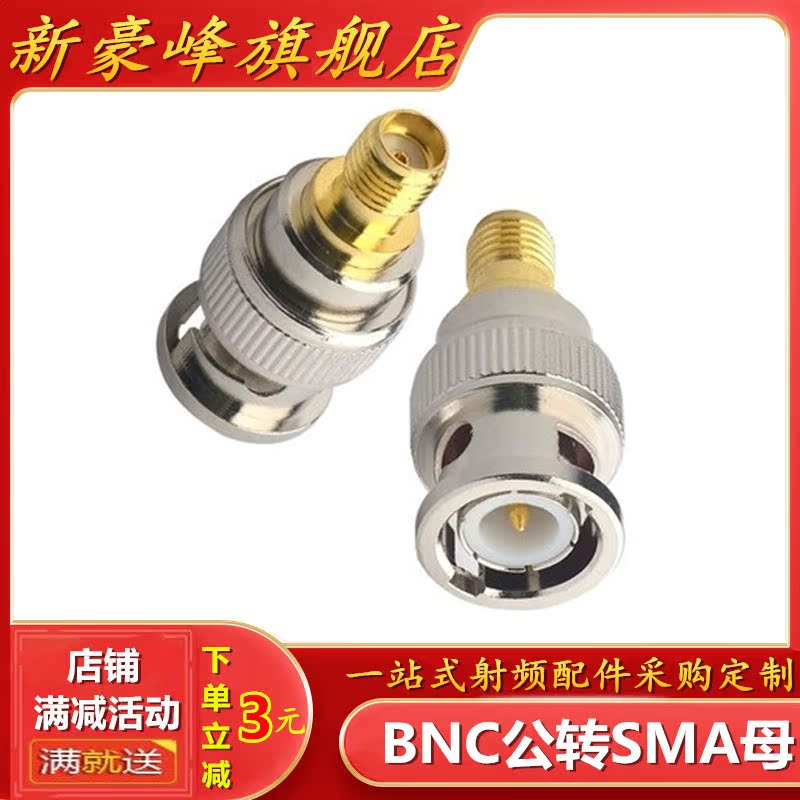 Pure copper SMA swivel BNC swivel BNC swivel SMA-JK BNC revolution SMA mother monitor film switching conversion head