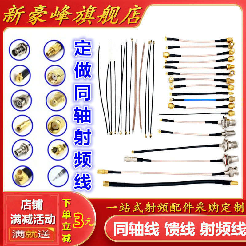RF cable SMA conversion line BNC head N to SMB male MMCX female signal test jumper extension feeder
