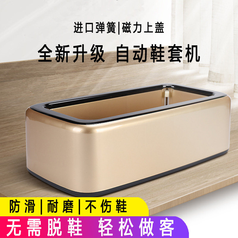 Shoe Cover Machine Home Fully Automatic Disposable Shoe Film Machine Office Interior New Smart Stomet Machine Shoe Mold Machine 
