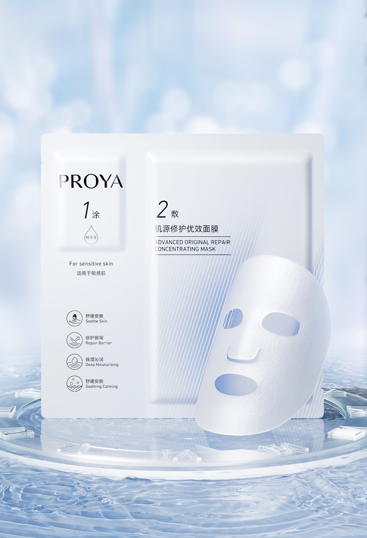 C4D美妆面膜包装水面电商海报OC渲染三维模型场景工程素材带材质-cg男孩