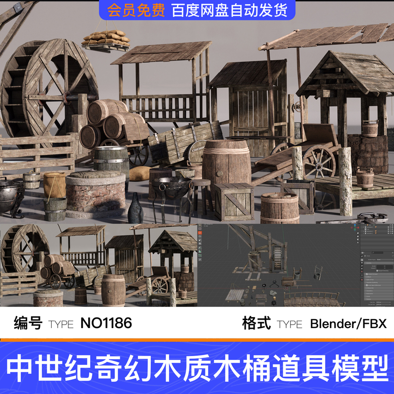 Blender/Fbx Medieval Fantasy Wooden Barrels, Wooden Boxes, Carts, Water Wells, Game Props 3D Model Materials Blender/Fbx Medieval Fantasy Wooden Barrels, Wooden Boxes, Carts, Water Wells, Game Props 3D Model Materials