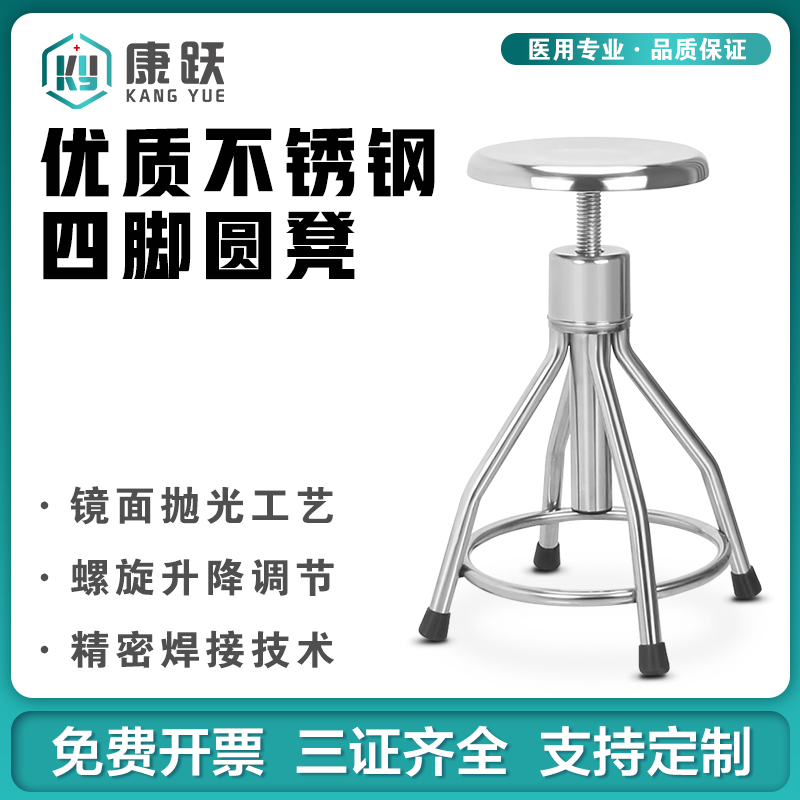Stainless steel round stool rotary steam pressure lift chair 304 nurse stool surgery laboratory stool factory workshop hospital