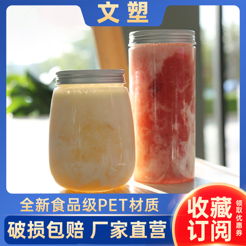 Net red milk tea bottle poplar manna Simmi dew pet plastic recyclable disposable fruit juice beverage bottle empty bottle