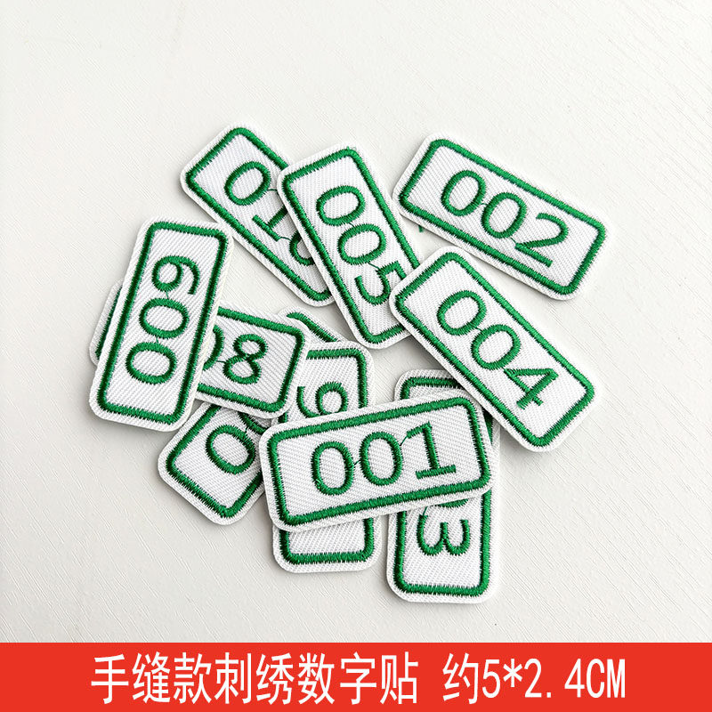 数字号码布贴能否让幼儿生活更有序?-贴纸-淘宝百科网