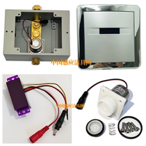 Suitable for FAENZA urinal sensor accessories FGY609 large and small electric eye panel solenoid valve