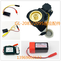 Original Jie Li Lai sensor GL-2085 2095 solenoid valve assembly stool valve core induction machine head power box
