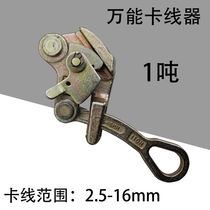 Wire clamp high voltage insulated conductor overhead wire clamp steel strand steel wire rope clamp wire clamp 1