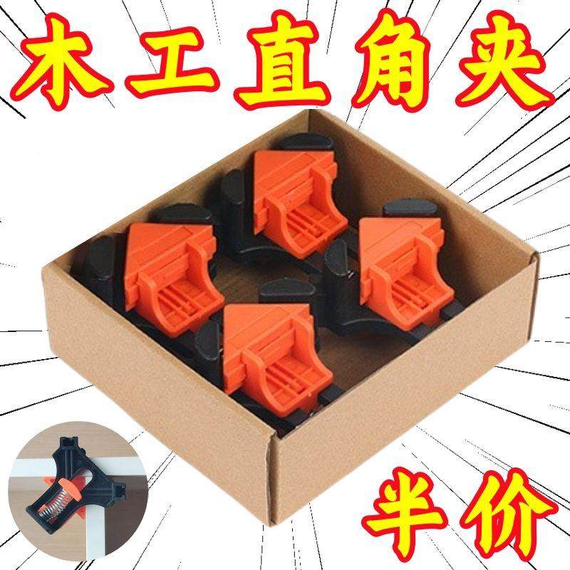 木工直角夹90度固定器相框夹画框夹强力弹簧组子夹木工工具快速夹