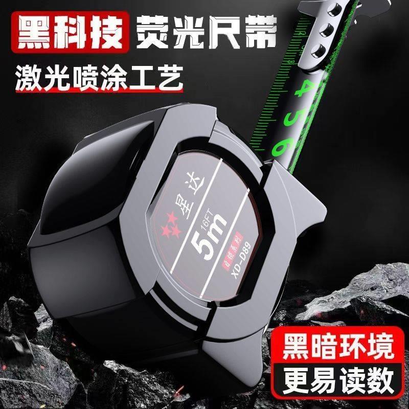 黑科技荧光尺7带高档卷尺5防摔.5米10米加厚耐用米SSL卷尺家用米