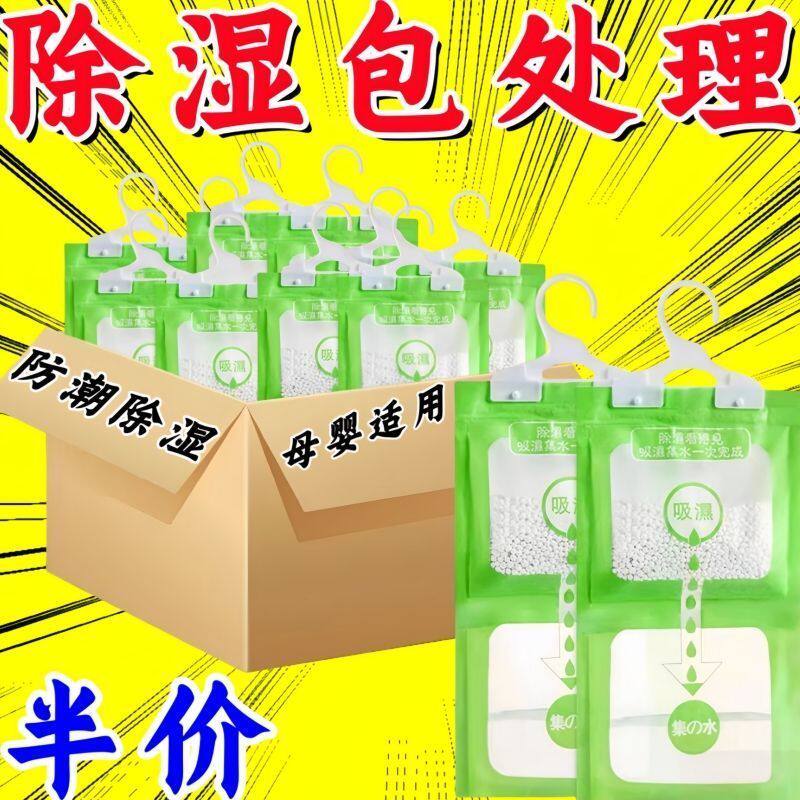 除湿袋干燥剂防潮防霉吸潮吸湿去霉宿舍生回南天神器园林工具配件