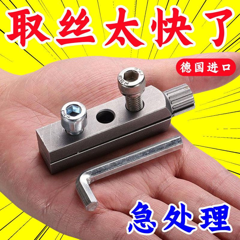 新款水龙头角阀断丝内丝取出器万能丝锥反丝水管断裂断头螺丝工具