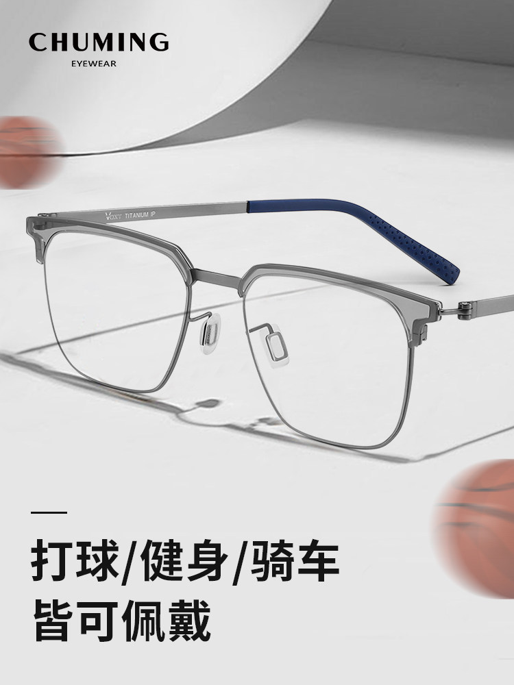 Sports Glasses Can Be Fitted with Prescription Lenses for Football, Basketball, Running, Anti-Slip, Ultra-Light Titanium Frame, Half-Frame Eyeglass Frames for Men