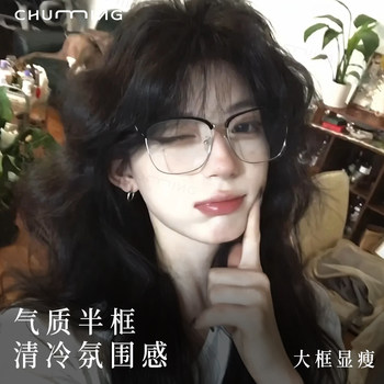 Chu ming siwen black half-framed glasses close to female big face man