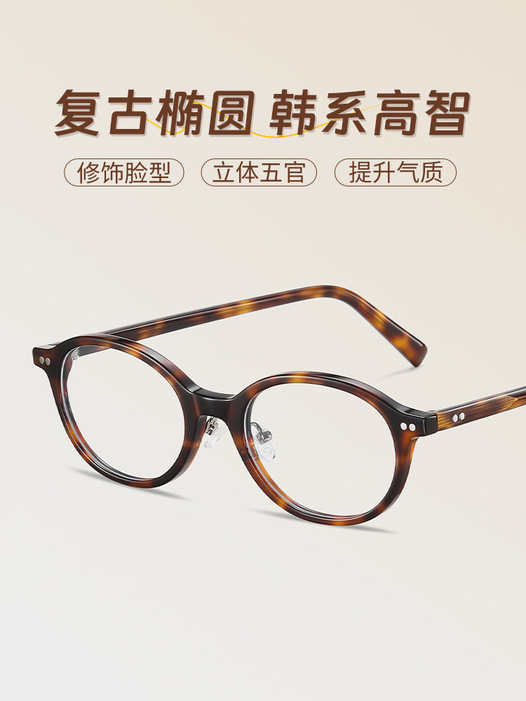 Chuming Retro Tortoiseshell Oval Frame Glasses for Nearsighted Women, Customizable Prescription, Blue Light Blocking, Nerd-Style Eyeglass Frames