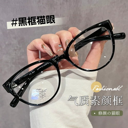 Персональные кошачьи очки для глаз для глаз кошачья девочка может быть использована для цифрового датчика с высоким содержанием лицевого лица, лицо, лицо, маленькая черная рама квадратная рамка лица.