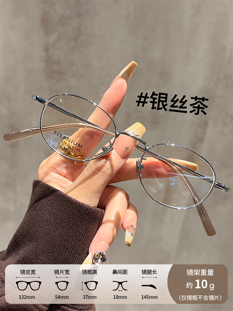 Ultra-Light Titanium Frame with Gold Wire Edges, Oval Small Frame for Nearsightedness, Professional, Customizable Prescription, High-End Feel, Small Face Eyeglass Frame