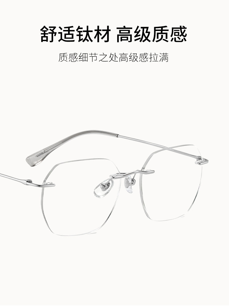 Wang Jiaer's Same Style Titanium Rimless Glasses for Men with Myopia, Customizable Prescription, Polygonal Frameless Eyeglasses for Women