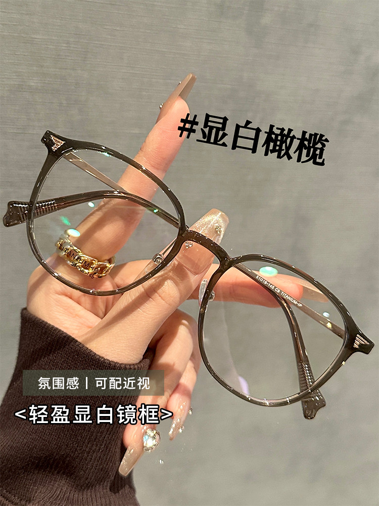 Ultra-Light Titanium Frame 9g, White Olive Square Round Frame Glasses for Nearsighted Women, Can Be Fitted with Prescription Lenses, Large Frame, Makes Face Look Smaller, Eyeglass Frame