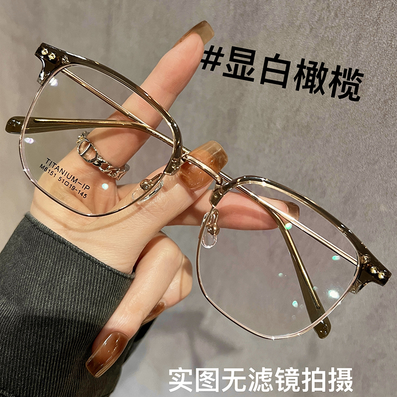 Ultra-Light Titanium Half-Frame Glasses for Women with Nearsightedness, Can Be Customized for Men to Make the Face Appear Smaller, Professional Prescription Glasses with Blue Light Blocking Eyeglass Frames