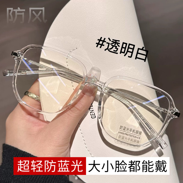 Transparent multi-frame glasses myopic woman