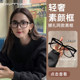 古力娜扎同款黑框眼镜女近视度数可配大框显脸小素颜眼睛架BJ3193