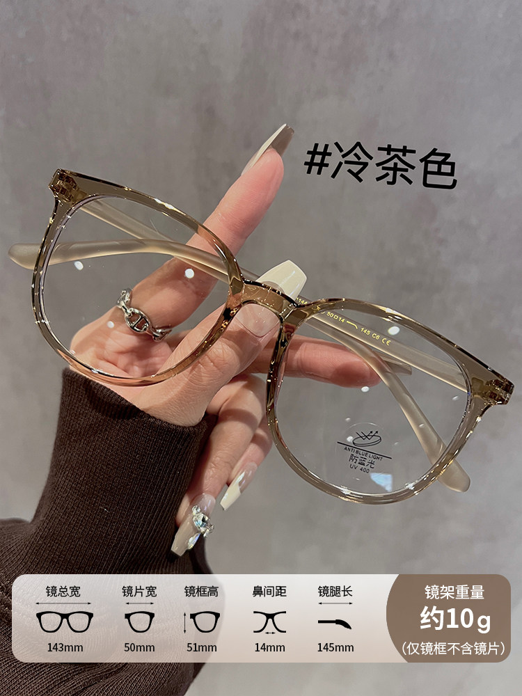 Ultra-Light Anti-Blue Light Glasses for Nearsighted Women, Customizable Prescription, Natural Look, Large Frame, Makes Face Look Smaller, Suitable for Round Faces